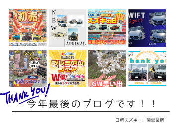 2025年最後のブログです！