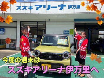 ★9月最後の展示会★