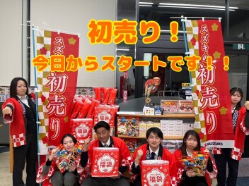 本日から営業いたします