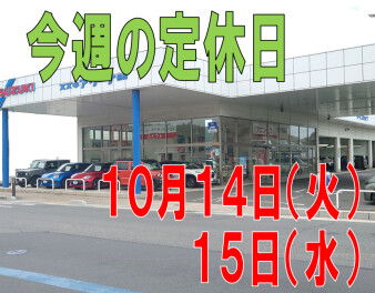 ※今週の定休日※