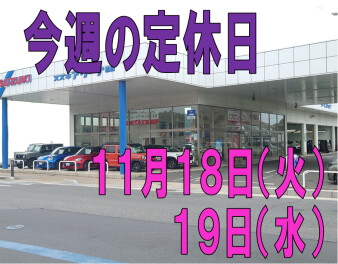 ※今週の定休日※