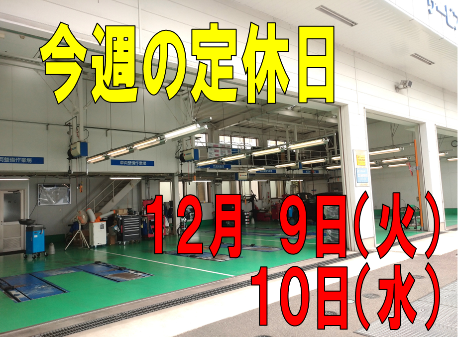 まとめ買い歓迎 今週の定休日※｜その他｜お店ブログ｜株式会社スズキ自販島根 スズキ