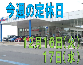 ※今週の定休日※