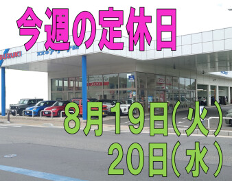 ※今週の定休日※