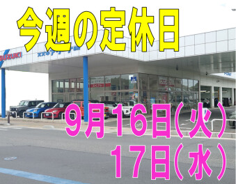 ※今週の定休日※