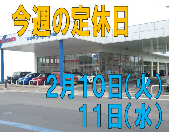 ※今週の定休日※