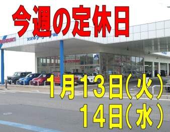 ※今週の定休日※