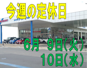 ※今週の定休日※