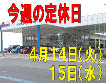 ※今週の定休日※