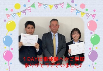 2022年最後の１DAY仕事体験！！！