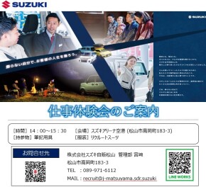 【6/7】合同説明会に出展します！