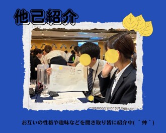 内定者エリアミーティング