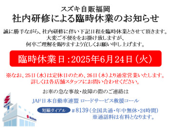 ご案内です。
