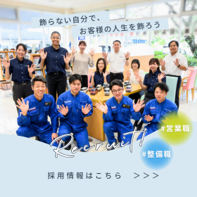代理店からのお知らせ_リクルート