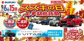 スズキの日(^^♪　開催