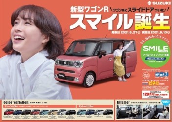 新型車デビュー！！！