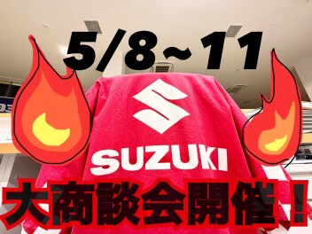 ５月のイベント情報！！！