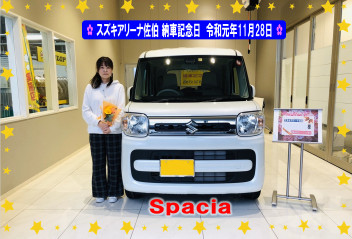 ✿ スズキアリーナ佐伯　納車記念日　令和元年11月28日　スペーシア ✿