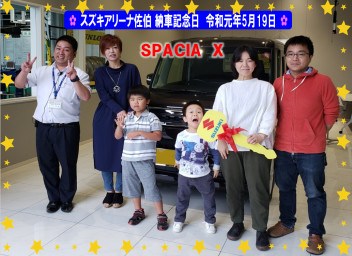 ✿ スズキアリーナ佐伯　納車記念日　令和元年5月19日 スペーシアX ✿