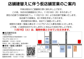 【マイカーセンターからのお知らせ】