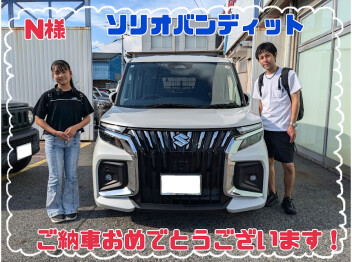 N様、ソリオバンディットご納車おめでとうございます(^^)/