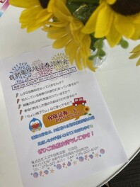 自動車保険証券診断会おこないます！！