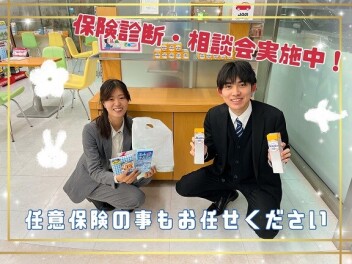 任意保険診断・診断会やってます！