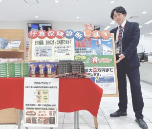 任意保険の見直しはされていますか？