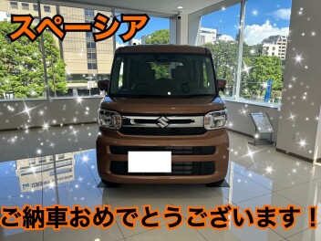 スペーシアご納車
