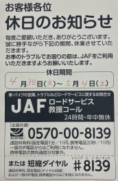 長期休暇のご案内