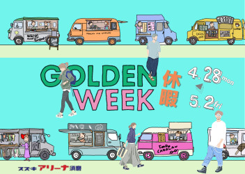 ◇GWフェアのご案内◇