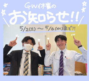 休業のお知らせ