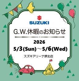 休業日のお知らせ【ゴールデンウィーク期間中】