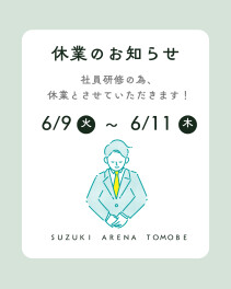 【臨時休業のお知らせ】