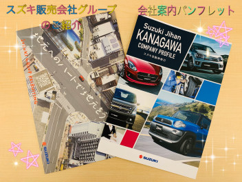 □会社説明会の参加を検討されている学生の皆さまへ□