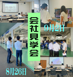 *★*―【整備職】会社見学会 ―*★*