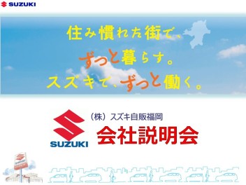 【2021年卒対象】会社説明会のご案内