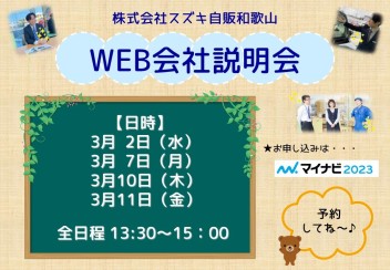 ★★★就職活動中の学生のみなさま～(@^^)/~~~！ご予約はお済ですか？★★★