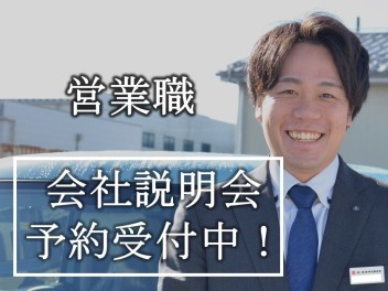 2025年卒就職活動 解禁！！