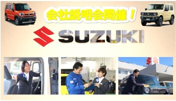 2026年卒学生必見！会社説明会が始まります！