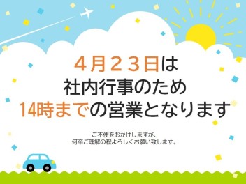 臨時休業のお知らせ