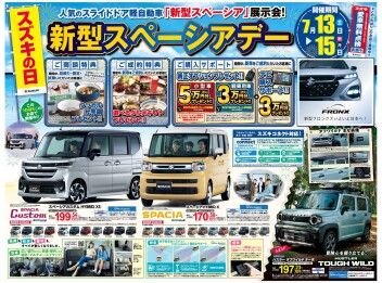 スズキの日　新型スペーシアデー