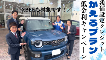 【 今だけ！】特別金利キャンペーン中！