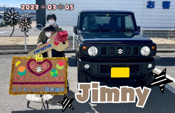 スズキショップ福島鎌田　☆ジムニーご納車です☆