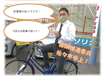 岡山市内で自転車に乗る方に