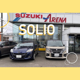 【祝】SOLIOご納車おめでとうございます！