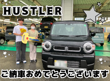 ハスラーご納車おめでとうございます！！
