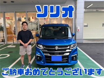 ソリオ納車おめでとうございます！！！