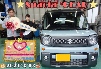 スズキショップ福島鎌田　☆スペーシアギアご納車です☆