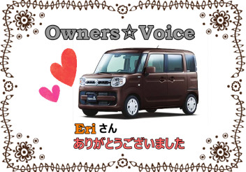 スズキショップ福島鎌田　☆オーナーズボイス☆